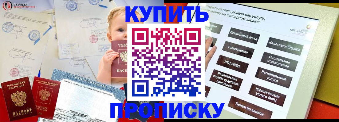 миграционный учет в Звенигово