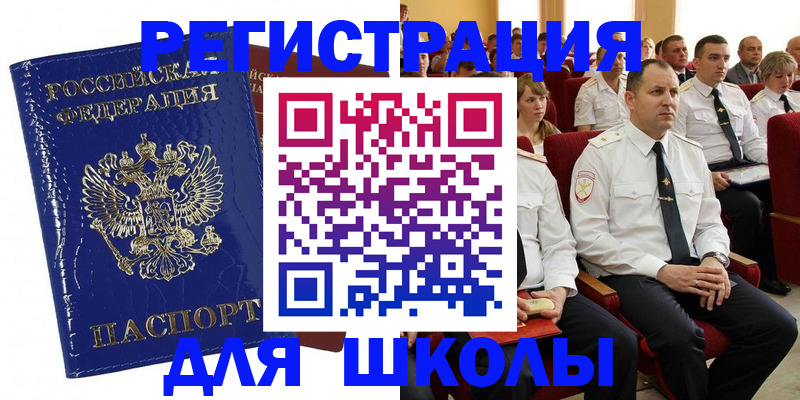 купить прописку в Звенигово