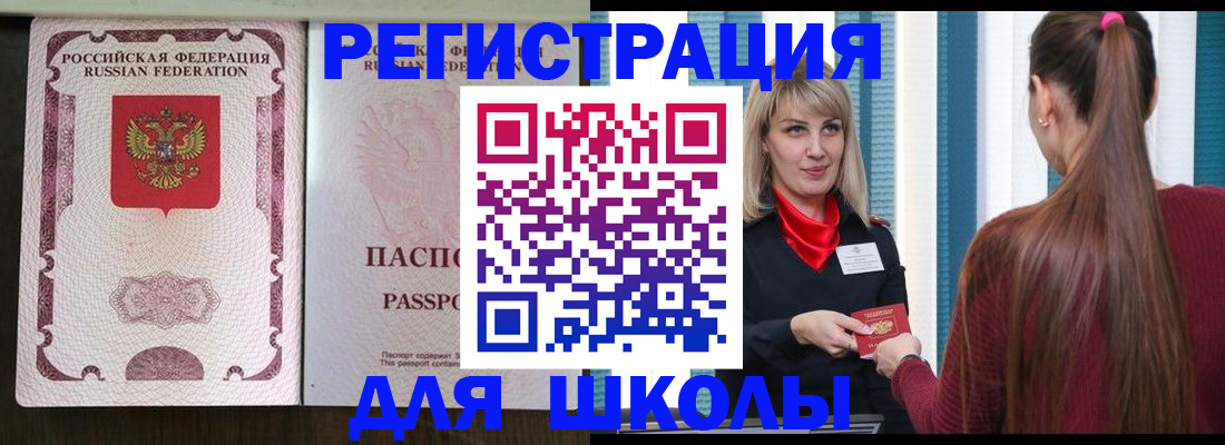 временная регистрация в Звенигово